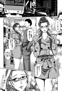 [Clone Ningen] Mesuryoku