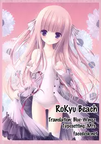 (FF22) [LOLI Seiyouken (PANBAI)] RoKyu Beach (Ro-Kyu-Bu! SS) [English] [Facedesk]