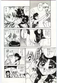 [Deep Purple '72] Aiko no Ichiban Nagai Hi (Aiko's Longest Day)