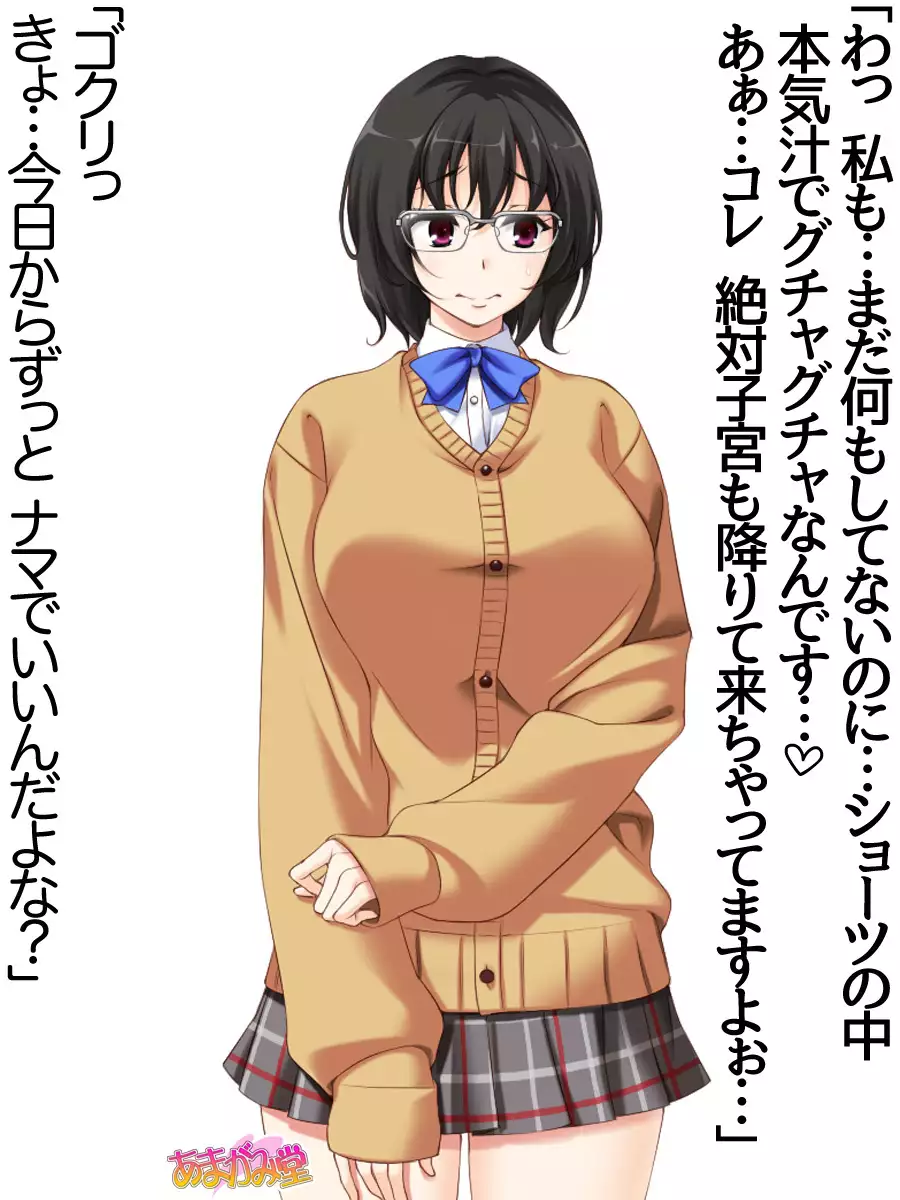 Jimiko-san Dai 2-bu Ch. 1-7.1