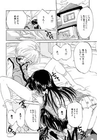 [Rie-chan 14-sai] Anata to Issho - stay with you