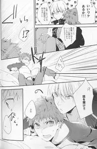 (SUPER22) [Shoujou (Cloe)] Doku o Kurawaba (Fate/stay night)