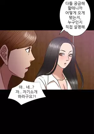 The Secret of Clam Island Ch.0-27