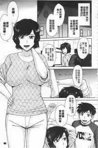 [Tsukino Jyogi] Tsuyairo Jouwa [Chinese]