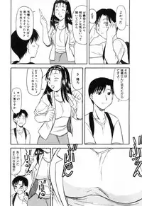 [Okamura Morimi] Haha Koi