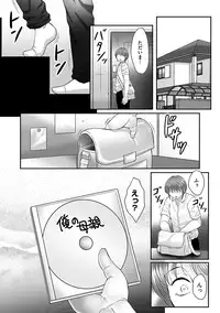 [Fuusen Club] Boshi no Susume [Digital]