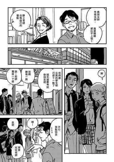 Sleeping Dead | 活死人 Ch. 1-2