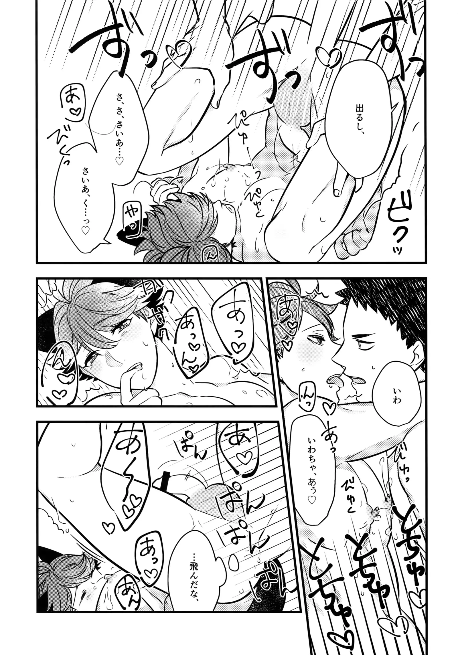 Iwachan no Neko ni Naritai Sairoku-Shuu