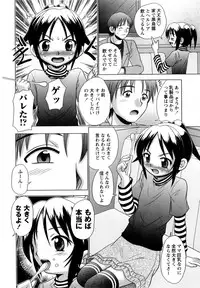 [R-Koga] Innocent Sex