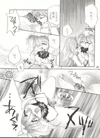 (C48) [Office NEKO (Various)] MAX (Wedding Peach, Haou Taikei Ryuu Knight)