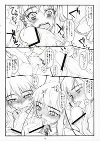 (C70) [Neko no Yurikago (Nekokan, Satou Toshio)] Nukani Kugimiya (Shakugan no Shana)