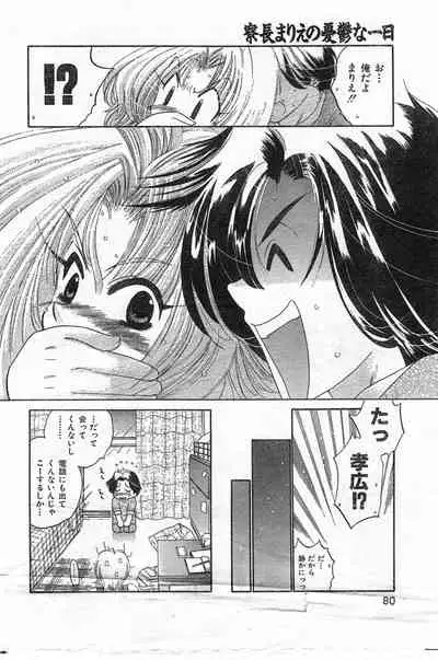 COMIC Zero-Shiki Vol. 42