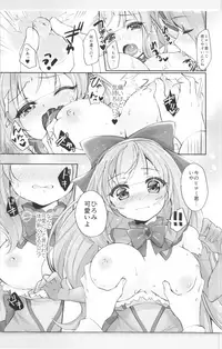 (C95) [TSF no F (Various)] TSF no F no Hon Sono 5