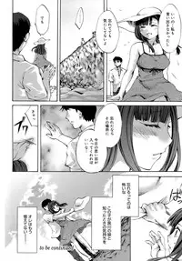 [Emua] Innocent Thing