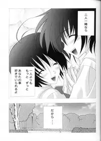 [NIKKA (Mario Kaneda)] M-06 (Futakoi)