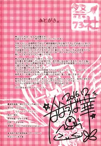 (C91) [Matsurija (Nanaroba Hana)] Kenage Nekomusume Yuagari Ecchi Hen Plus [Chinese] [脸肿汉化组]