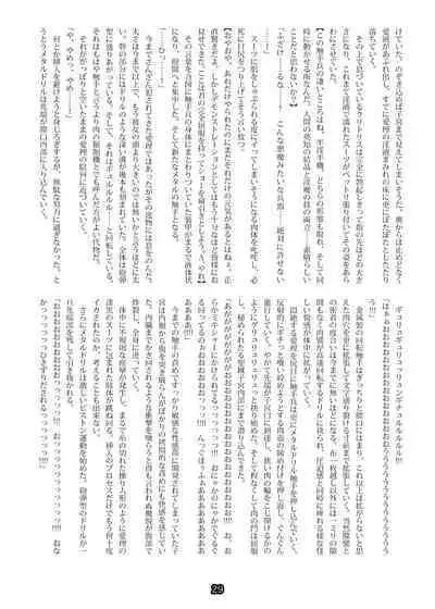 Agent Game~Infiltrating Spies Can't Escape From Tentacle Hell