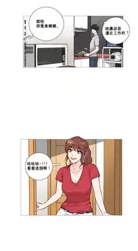 [The Jinshan] Sadistic Beauty Ch.1-19 [Chinese] [17汉化]