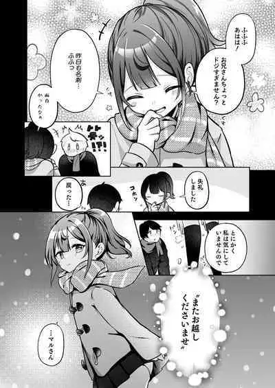 Mochizuki Sakuna wa "Mate" ga Dekinai! 2