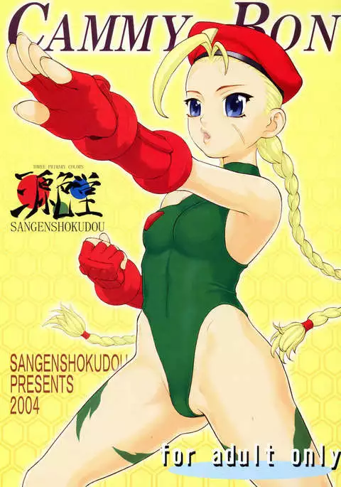 CAMMY BON