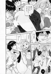 [Hara Shigeyuki] Jinzai Bank Pattsun2