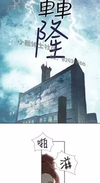 恶女来了请小心 [中国翻訳]