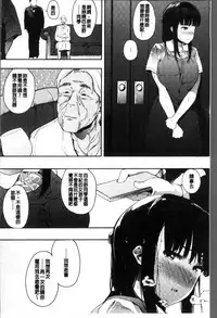 [Eightman] Honnou [Chinese]