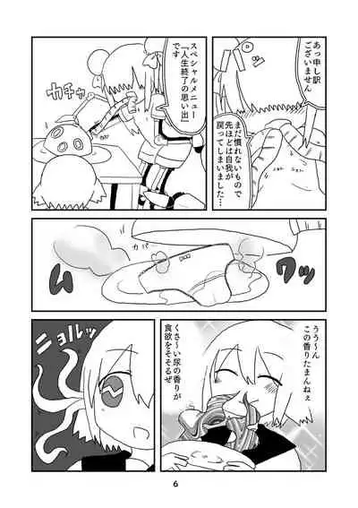 性癖グルメ漫画合同『今夜のオカズ』
