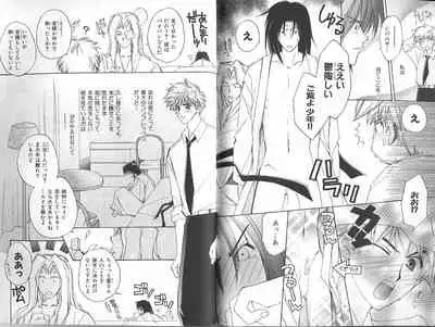 B-BOY Zips 23 貧乏特集