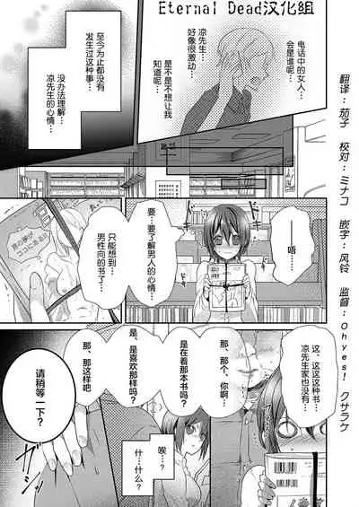 Skirt no Naka wa Kedamono deshita. Ch. 15