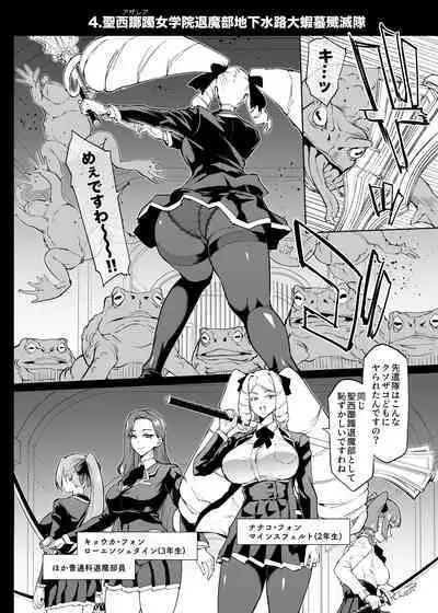 [煌野一人]退魔部S4 下水道編④