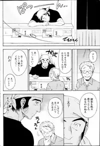 Monthly Vitaman 2013-09