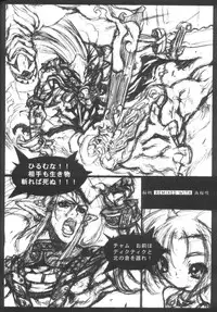 (C54) [GALAXIST (BLADE)] Samurai Tama SAMRAY the REMIXED SPIRITS (Samurai Spirits)