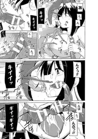 [Chiba Tetsutarou] Mushi Asobi Oyako Koubi [Digital]