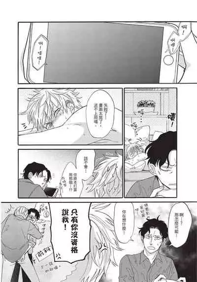 Shitsuke no nattenai ko ni wa | 對不服管教的人要…