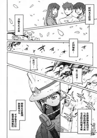 (C66) [Motchie Kingdom (Motchie)] Keep the Faith (Fate/stay night) [Chinese] [322漢化]