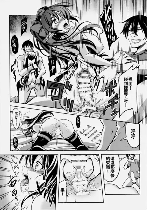 Wagaya no Otengu-sama - Zenpen -