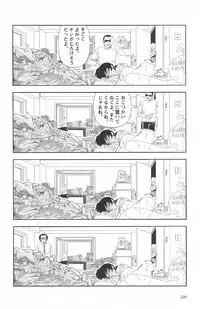 [Yamamoto Naoki] Asita mata Denwa suruyo