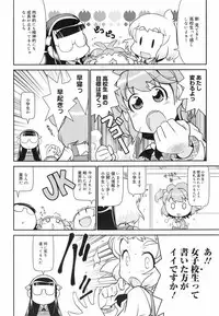 COMIC Megamilk 2010-07 Vol. 01