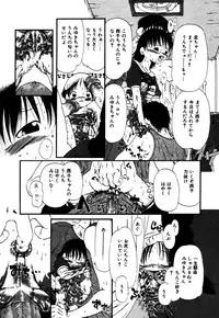 [Horihone Saizou] Ashita Mo Oideyo