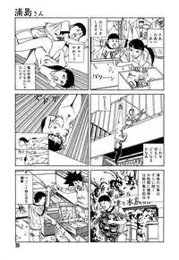 [Kago Shintarou] Yume no Omocha Koujou