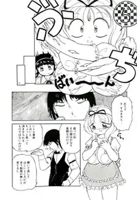 [Tamaki Satoshi] Milky Fragrance