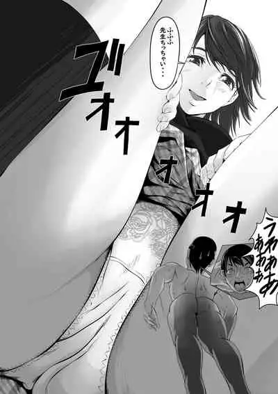 Oshiego ni Chiisaku Sarete Sukihoudai