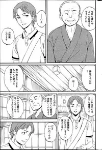 COMIC Penguin Celeb 2014-08