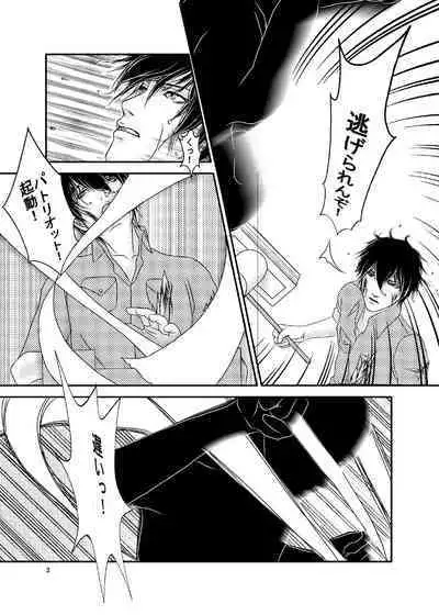 Belt Conveyor wa Tomarenai