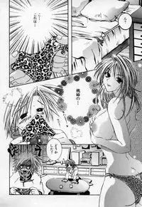 [Mitsubishi Soara] Atashi no Mitai?