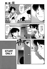 [Marugoto Ringo] Collector ~Ochita Tenshi-tachi~ - Collector Fallen Angels