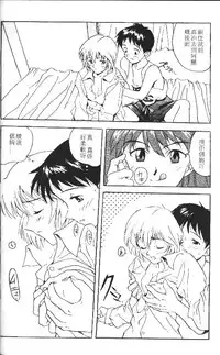 [Konsu Konsuke] Asuka 120% -Burning Fest- (Neon Genesis Evangelion) [Chinese]