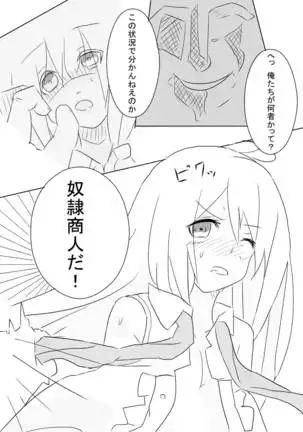 Hai No Majo No Junan