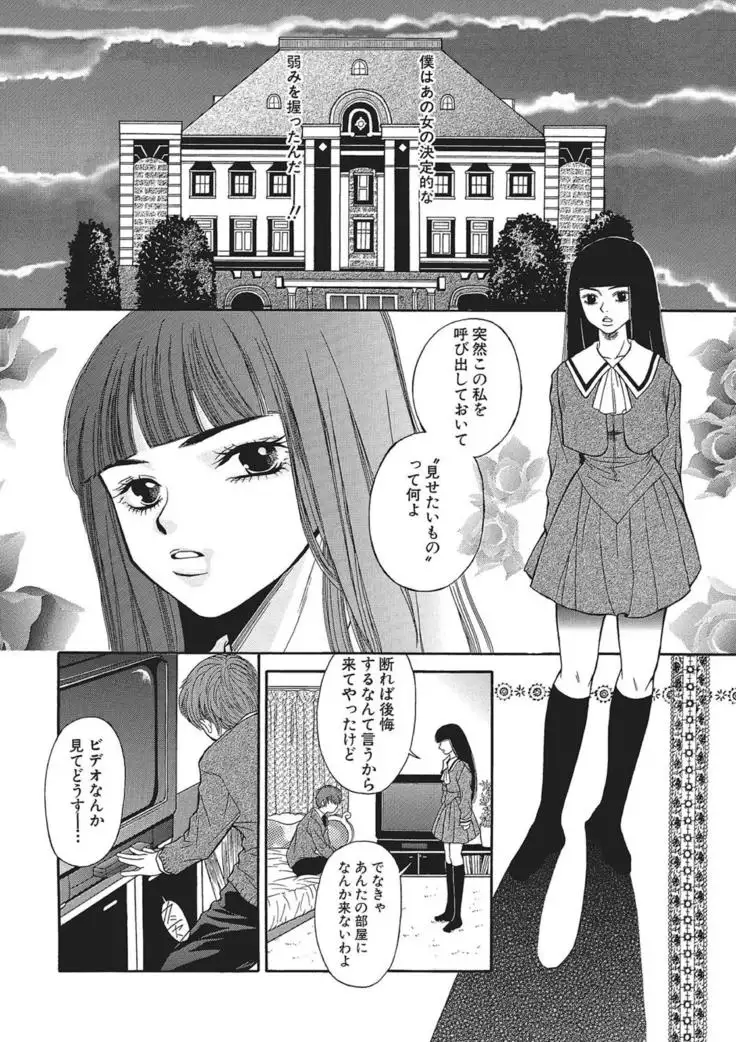 WEB Han Comic Geki Yaba! Vol.83